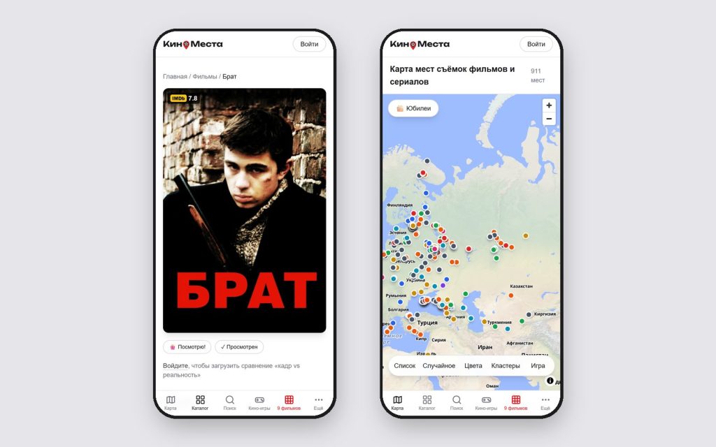 FilmSpots на телефоне: страница фильма и карта