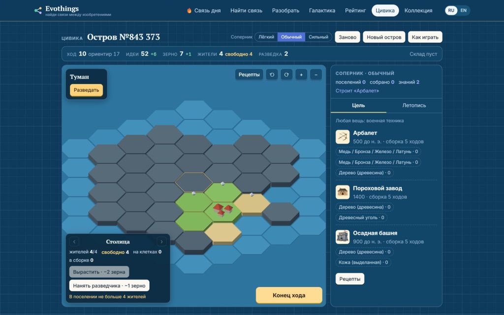 Evothings: режим «Цивика» — остров, склад, жители и цель «собрать любую военную технику»