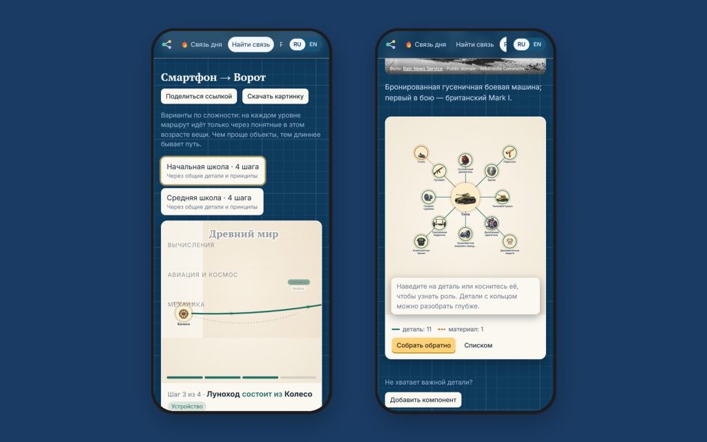 Evothings на телефоне: маршрут между вещами и разбор танка